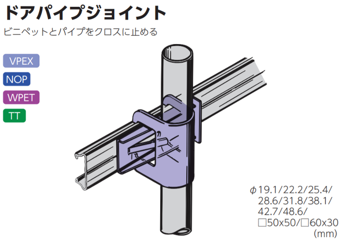 店 日本農業システムビニールハウス用コーナージョイント 25.4mm用 300ヶセット